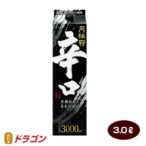 月桂冠 辛口 3.0Lパック 3000ml 日本酒 清酒