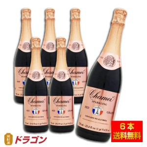 送料無料 シャメイ ノンアルコールスパークリング レッドグレープジュース 750ml×6本