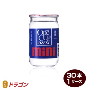 大関 ワンカップ ミニ 100ml×30本 1ケース 清酒 日本酒