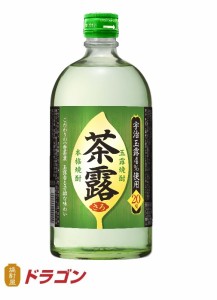 茶露 さろ 玉露焼酎 20度 720ml 本格焼酎 福徳長酒類