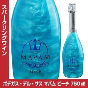 ボデガス・デル・サス マバム ビーチ 750ml スペイン スパークリングワイン