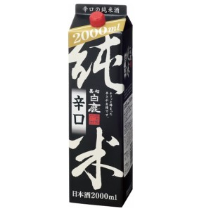 黒松白鹿 純米辛口 2Lパック 日本酒 清酒 2000ml