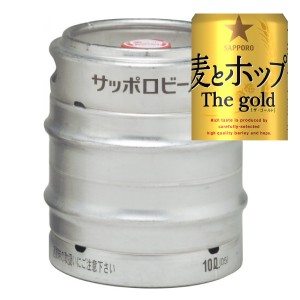 送料無料 サッポロ 麦とホップ 生樽 10L 生ビール 業務用 新ジャンル