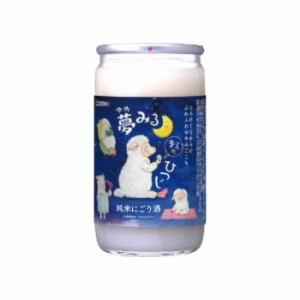 大関 純米にごり酒 夢みるまえのひつじ 甘口 180ml×30本 1ケース 清酒 日本酒