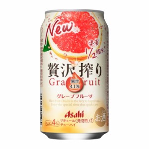 送料無料 アサヒ 贅沢搾り グレープフルーツ缶 350ml×24缶 1ケース チューハイ