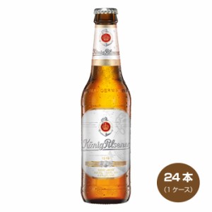 送料無料 ケーニッヒ ピルスナー 330ml×24本 1ケース ドイツ  地ビール 