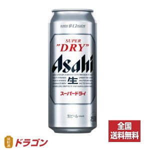 全国送料無料 アサヒ スーパードライ 500ml×24缶 1ケース ビール