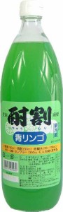 大黒屋 酎割 青りんご 1000ml 1.0L シロップ 清涼飲料水