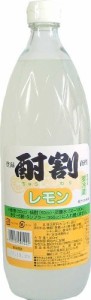 大黒屋 酎割 レモン 1000ml 1.0L シロップ 清涼飲料水