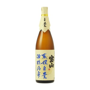 宝山 蒸撰白豊 酒精乃雫 25度 1.8L 西酒造 芋焼酎 1800ml