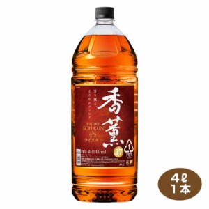 全国送料無料 ウイスキー 香薫 ★ こうくん 4L 37% 4000ml 合同 ペットボトル 大容量 業務用