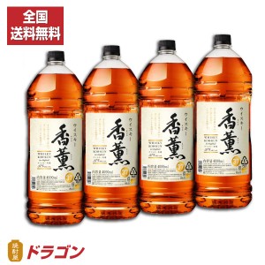 全国送料無料 ウイスキー 香薫 こうくん 4L×4本 37% 4000ml 合同 ペットボトル 大容量 業務用