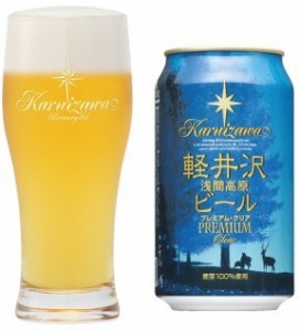 軽井沢ビール プレミアムクリア  350ml×３本 軽井沢浅間高原ビール 