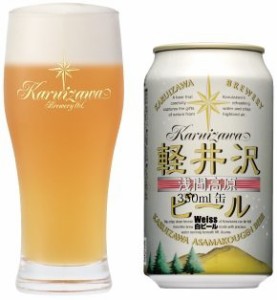 軽井沢ビール ヴァイス  350ml×３本 軽井沢浅間高原ビール 