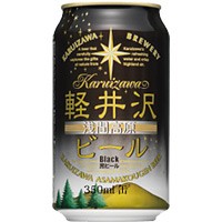 軽井沢ビール ブラック  350ml×３本 軽井沢浅間高原ビール 