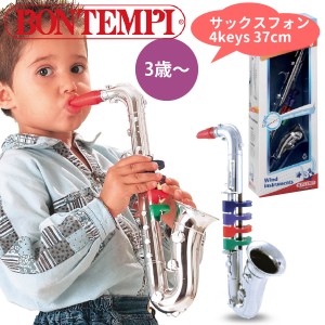 bontempi ボンテンピ シルバーサックスフォン 4keys 37cm 【323931】 子供用楽器 3歳から 吹奏楽器 管楽器 おもちゃ 知育玩具