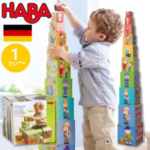 HABA ハバ  スタッキングキューブ のりもの ドイツ 1歳 ブラザージョルダン 数字 動物 ベビートイ ブロック 知育玩具