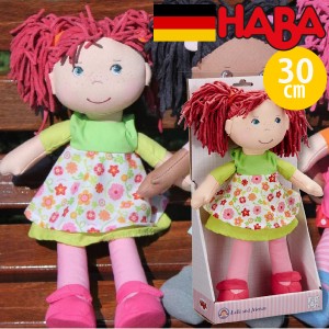 HABA ハバ  ソフト人形 リーゼ 30cm ドイツ 1歳半 18ヶ月 ブラザージョルダン ごっこ遊び お世話 ドール ぬいぐるみ ウォルドルフ