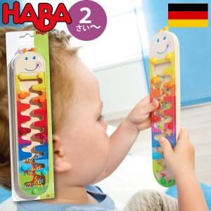 HABA ハバ  スティックトイ いもむし ドイツ 2歳 ブラザージョルダン 木製 レインスティック シェーカー