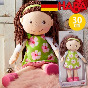 HABA ハバ  ソフト人形 ココ 30cm ドイツ 1歳半 18ヶ月 ブラザージョルダン ごっこ遊び お世話 ドール ぬいぐるみ ウォルドルフ