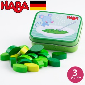 HABA ハバ  ミニセット ほうれんそう 缶 ドイツ 3歳 ブラザージョルダン おままごと 食材 ごっこ遊び サックリ 木製