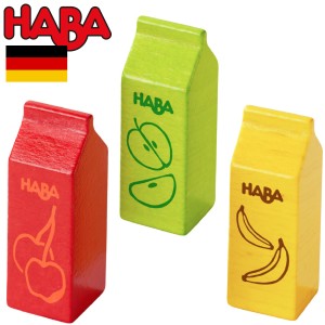 HABA ハバ  ミニセット ジュース 3ヶセット ドイツ 3歳 ブラザージョルダン おままごと 食材 ごっこ遊び サックリ 木製