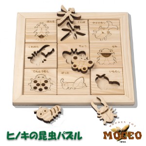 平和工業 Mocco モッコ ヒノキの昆虫パズル 日本製 ~ 5歳、6歳の誕生日プレゼントやクリスマス、お年玉やお盆玉のかわりにもおすすめ。