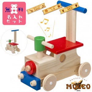 平和工業 Mocco モッコ 森のカラフルロコ 足漕ぎ４輪車 ~ 出産祝い、誕生日、クリスマスプレゼントに人気の、日本製の木のおもちゃ。