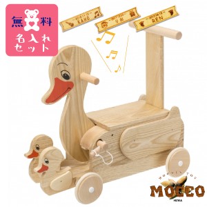 平和工業 Mocco モッコ 森のアヒルの親子 名入れセット 足漕ぎ４輪車 ~ 出産祝い、誕生日、クリスマスプレゼントに人気の、日本製の木の