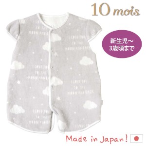 FICELLE フィセル - 10mois ディモア 綿毛布 2wayスリーパー グレー 日本製 カバーオール 新生児〜3歳頃まで