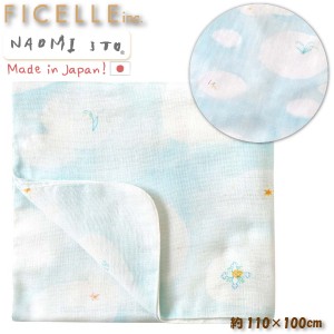 Naomi Ito ナオミ イトウ SWADDLE cotton スワドルコットン UNRYU Ficelle フィセル 日本製 おくるみ ブランケット 日よけ 授乳ケープ