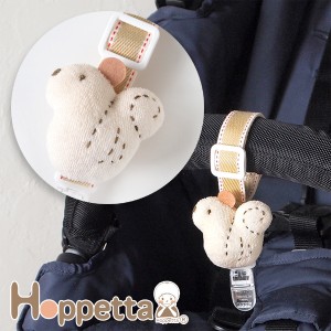 [メール便可] Hoppetta ホッペッタ ぬいぐるみつきマルチクリップ りす 〜可愛らしいぬいぐるみの付いた便利なマルチクリップ