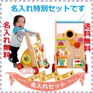 I’m Toy アイムトイ ベビーファーストウォーカー(手押し車）名入れセット