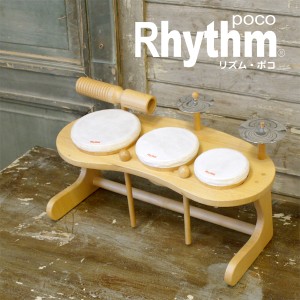 Rhythm poco リズムポコ ドラムセット RP-940/DS 〜お子さまのはじめての音遊びにオススメのドラム