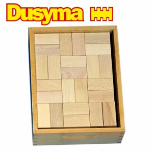 Dusyma デュシマ社 ウール・レンガ積木 ベーシック 白木 96ピース 〜ドイツのおもちゃメーカーDus