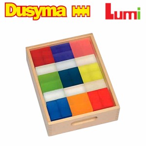 Dusyma デュシマ社 Lumi レンガ積木 96ピース 〜ドイツのおもちゃメーカーDusyma（デュシマ社）の半