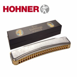 HOHNER ホーナー社 ハーモニカ リーベリンゲ (大) 48穴 〜世界的に有名なドイツの楽器メーカーHOHN