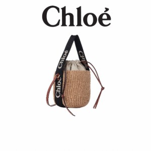 新品 クロエ かごバッグ CHLOE WOODY カゴバッグ スモールバスケット ショルダーバッグ ミニバッグ 2WAY ミニ 通勤 人気 新品 プレゼント