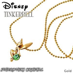 ディズニー ネックレス Disney ティンカーベルネックレス 全3色 コラボ 限定 大人ディズニー スワロフスキーの通販はau Pay マーケット Salon De Kobe 商品ロットナンバー