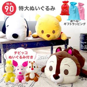 ディズニーランド　くまのプーさん　特大　ぬいぐるみ　人形　ぬいぐるみ　置物 大 ディズニーキャラクター／プーと大人になった僕 リアルサイズ