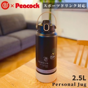 ベストコ×ピーコック 水筒 直飲み 2.5L 2.5リットル ステンレス ワンタッチオープン スポーツドリンク対応 AJG-MA250 底カバー付きアウ