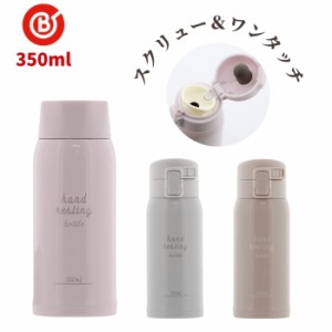 ベストコ 水筒 2way スクリュー ワンタッチ タイプ 直飲み 350ml ステンレス  スポーツドリンク対応 保温 保冷