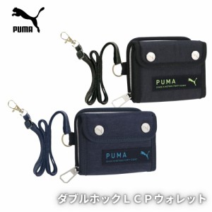 クツワ プーマ 財布 ダブルホック LCP ウォレット PM383 メール便対応 二つ折り ファスナー 男の子 キッズ 小学生 中学生 PUMA 人気 スポ