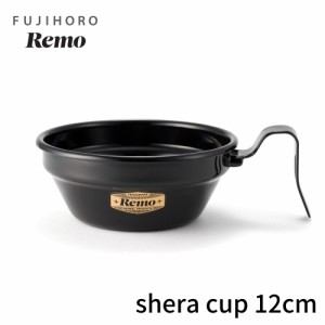 富士ホーロー Remo 琺瑯 シェラカップ 12cm 0.35L RM-12SC.BK マグカップ キャンプ 食器 キャンプ飯 おしゃれ 黒 アウトドア 車中泊