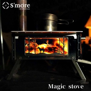 S'more スモア マジック ストーブ Magicstove SMOstba39 キャンプ 562225 キャンプ用品 アウトドア 防災 備蓄 災害