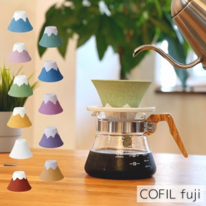 COFIL fuji コーヒーフィルター セラミック コーヒードリッパー 浄水 飲料水フィルター エコ サステイナブル グリーン ブルー ホワイト 