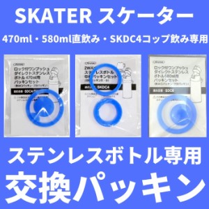 水筒 ゴム パッキン 交換 Theの通販 Au Pay マーケット