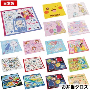 スケーター ランチクロス 日本製 ナフキン 給食 男の子 女の子 ディズニー Kb4 ランチグッズ 入学 入園 メール便対応 代引き不可の通販はau Wowma ワウマ 彩り空間 商品ロットナンバー スケーター ランチクロス 日本製 ナフキン 給食 男の子 女の子 ディズニー Kb4 ランチグッズ 入学 入園 メール便対応 代引き不可の通販はau Wowma ワウマ 彩り空間 商品ロットナンバー