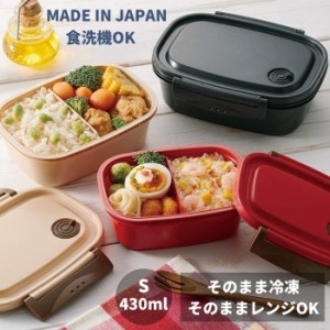 スケーター 日本製 弁当箱 ランチボックス 430ml XPM3 仕切り付き  エアーバルブ付き 食洗機対応  冷凍可 軽量 電子レンジ加熱ＯＫ