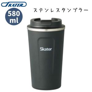 スケーター ステンレス 水筒 580の通販 Au Pay マーケット